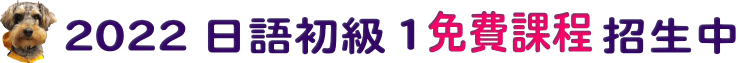 免費課程